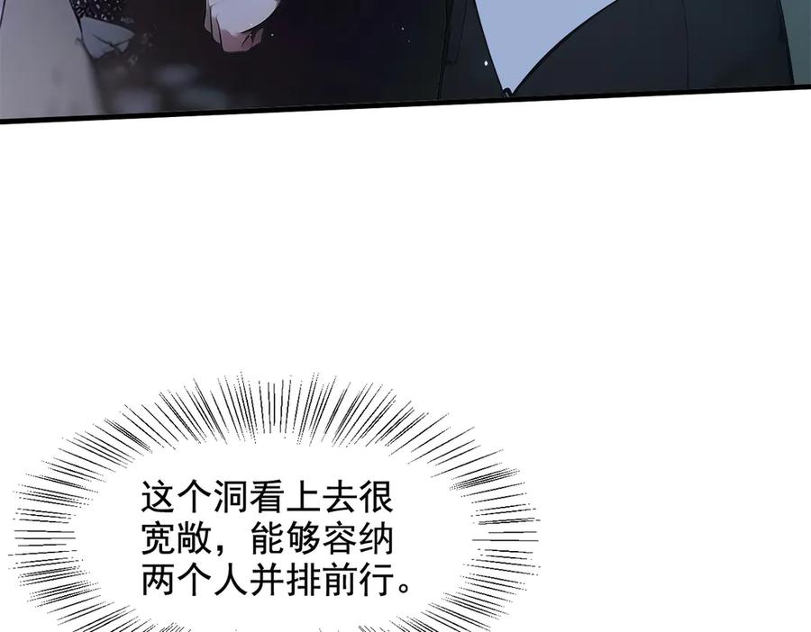 《我主宰了灵气复苏》第20话 求救！ 第90页