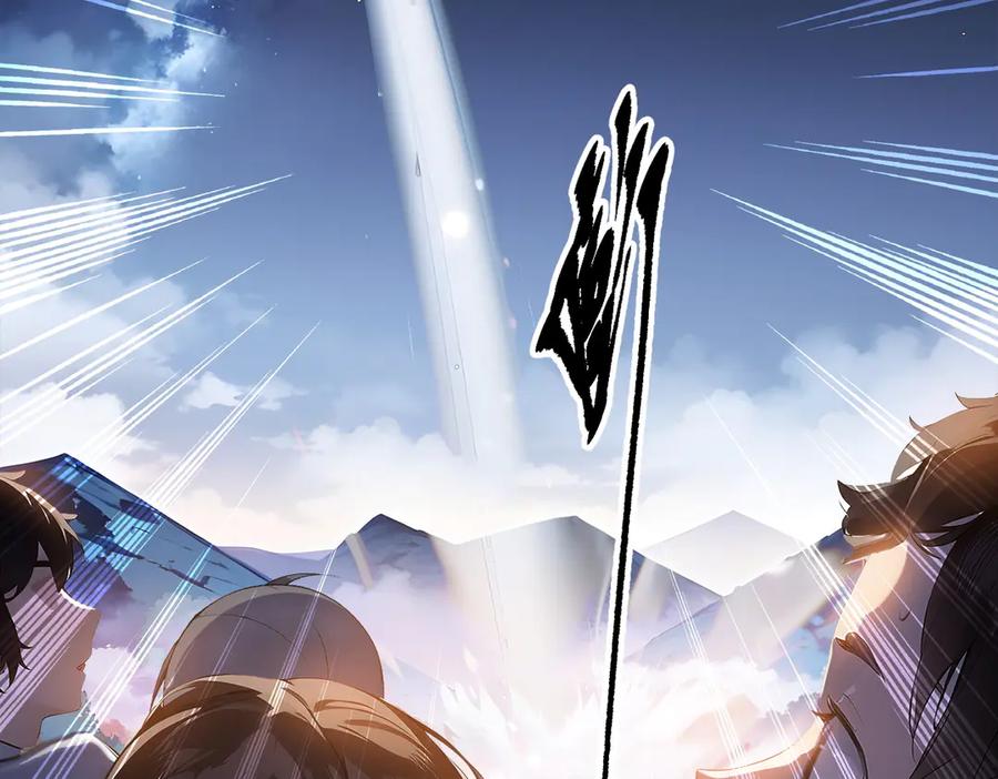 《我主宰了灵气复苏》第20话 求救！ 第78页