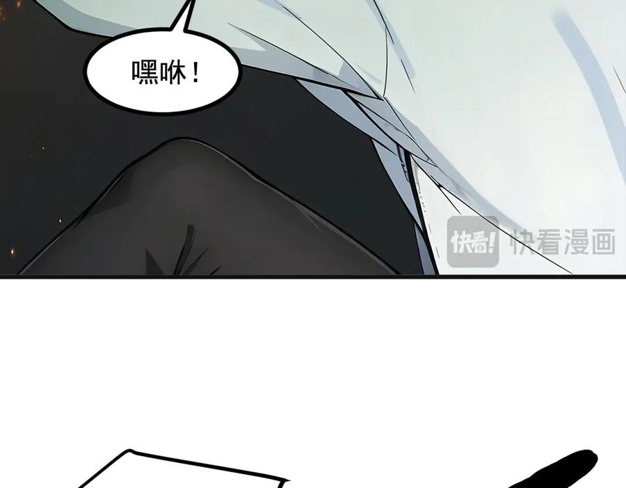 《我主宰了灵气复苏》第20话 求救！ 第15页