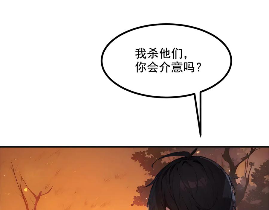 《我主宰了灵气复苏》第20话 求救！ 第5页
