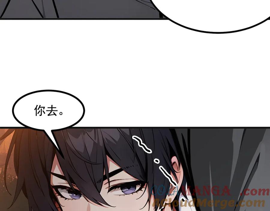 《我主宰了灵气复苏》第20话 求救！ 第25页
