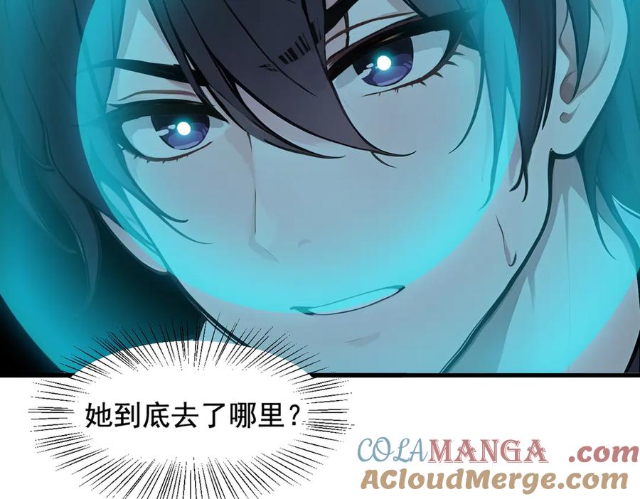 《我主宰了灵气复苏》第20话 求救！ 第61页