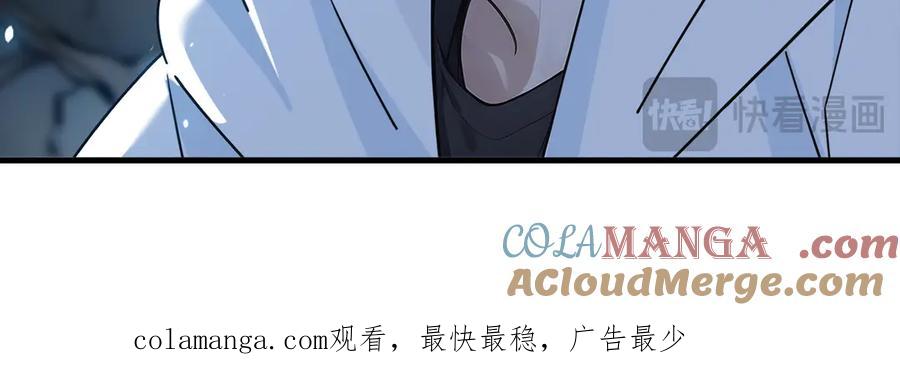 《我主宰了灵气复苏》第20话 求救！ 第94页