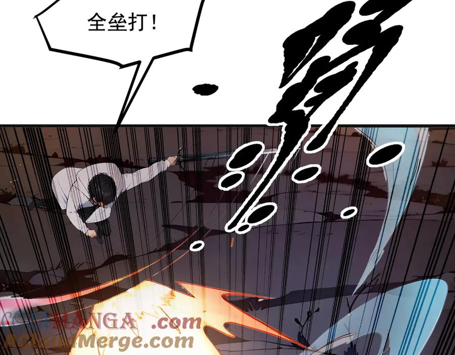 《我主宰了灵气复苏》第20话 求救！ 第16页