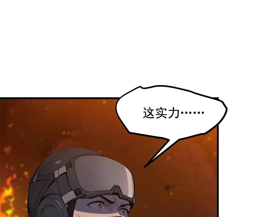 《我主宰了灵气复苏》第20话 求救！ 第29页