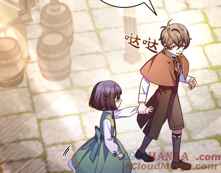 《只想在反派爸爸身边躺平》第21话 执意报答 第69页