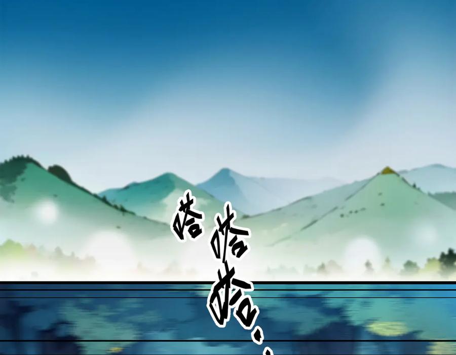 《我主宰了灵气复苏》第20话 求救！ 第83页