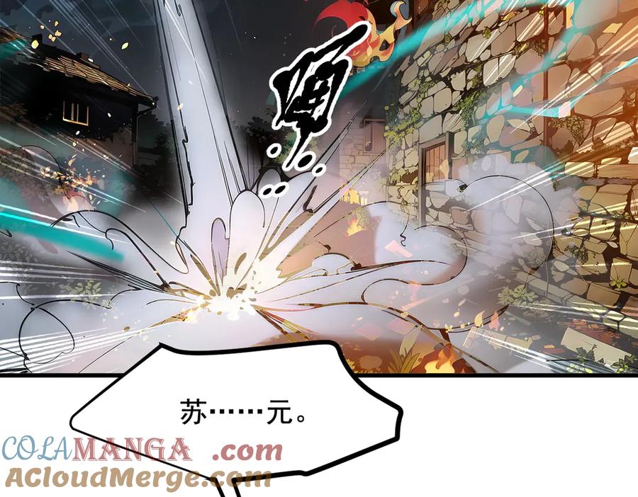 《我主宰了灵气复苏》第20话 求救！ 第46页