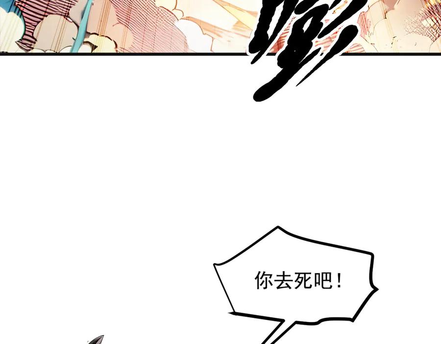 《我主宰了灵气复苏》第20话 求救！ 第20页