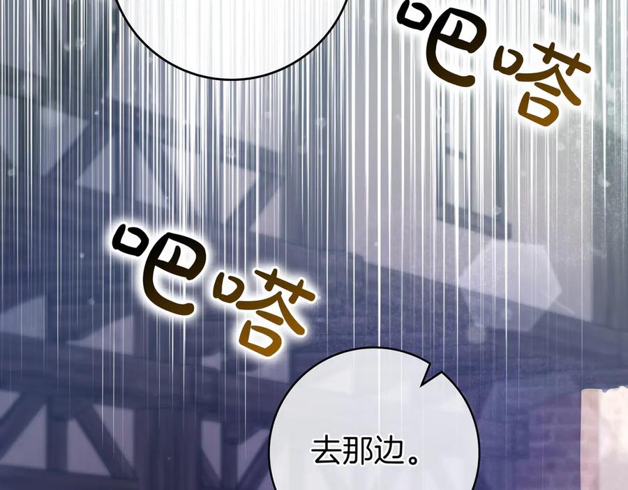 《只想在反派爸爸身边躺平》第21话 执意报答 第72页