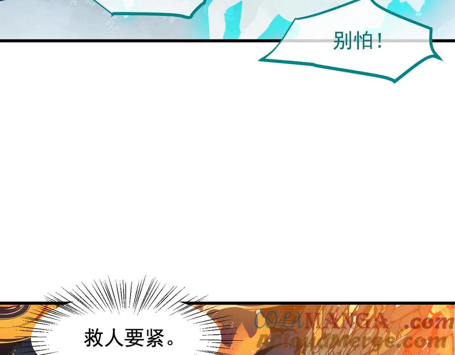 《我主宰了灵气复苏》第20话 求救！ 第49页
