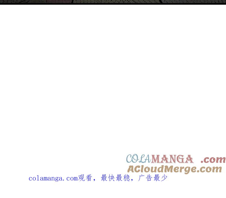 《我主宰了灵气复苏》第21话 与熊共武 第94页