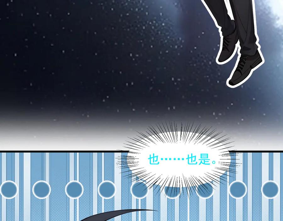 《我主宰了灵气复苏》第21话 与熊共武 第66页