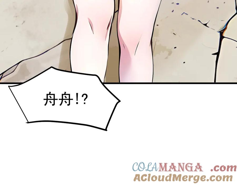 《我主宰了灵气复苏》第21话 与熊共武 第82页