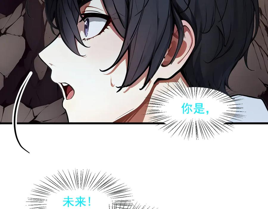 《我主宰了灵气复苏》第21话 与熊共武 第59页