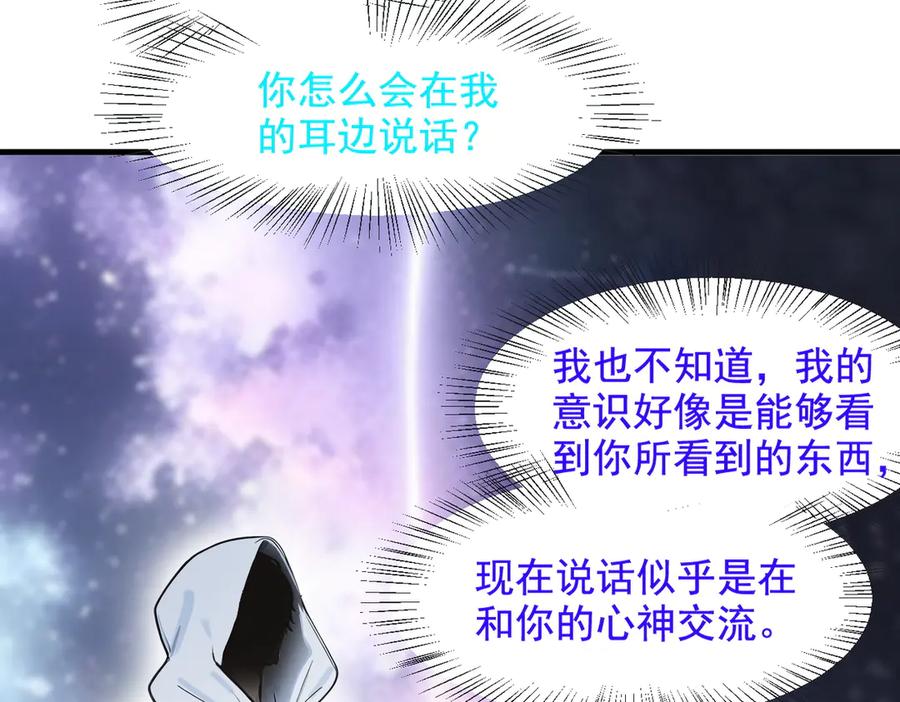 《我主宰了灵气复苏》第21话 与熊共武 第60页