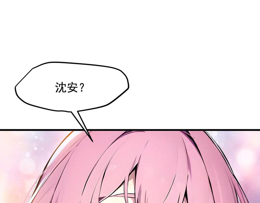 《我主宰了灵气复苏》第21话 与熊共武 第89页