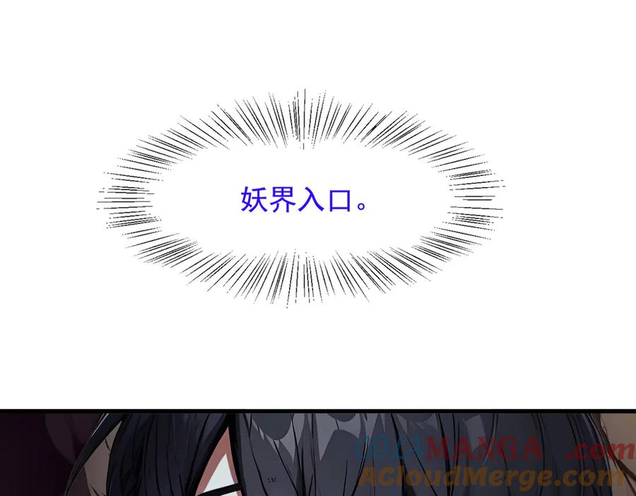 《我主宰了灵气复苏》第21话 与熊共武 第58页