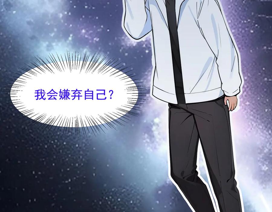 《我主宰了灵气复苏》第21话 与熊共武 第65页