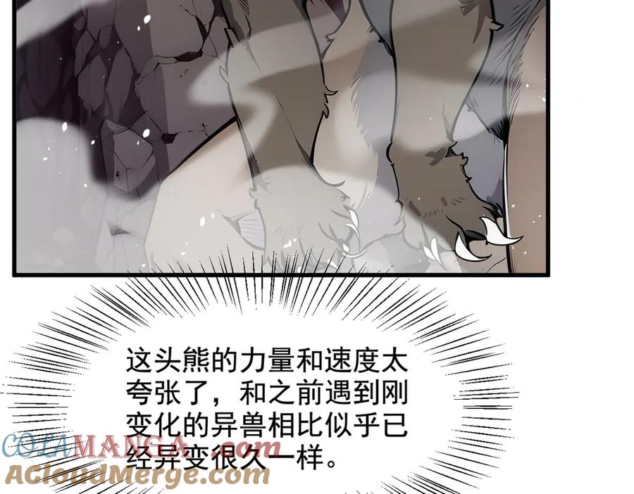 《我主宰了灵气复苏》第21话 与熊共武 第16页