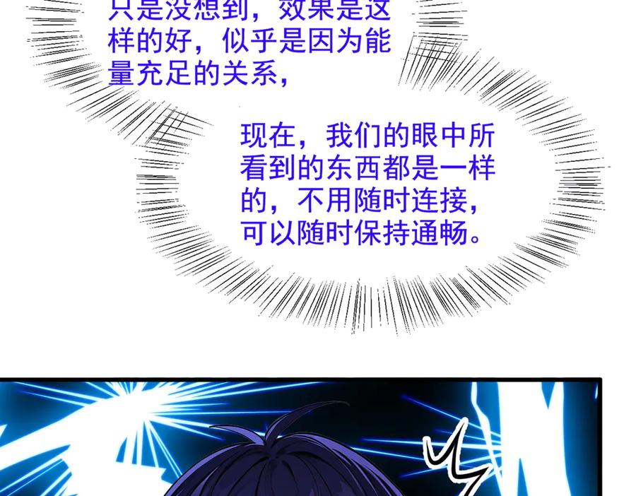 《我主宰了灵气复苏》第21话 与熊共武 第62页