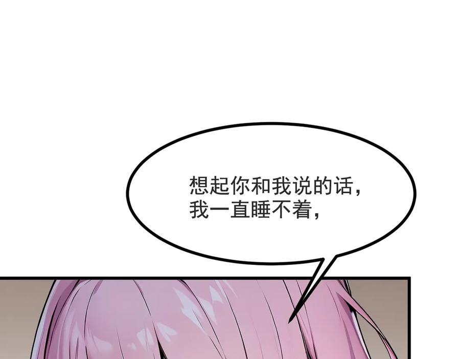 《我主宰了灵气复苏》第22话 提升天赋 第30页