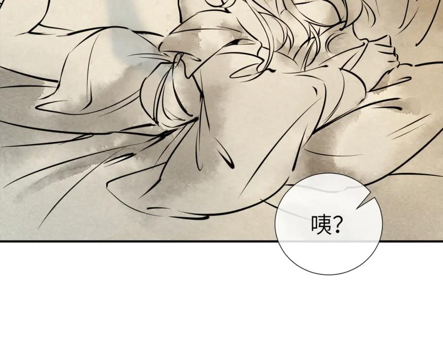 病态诱捕 第24话 我帮你啊~ 第60页