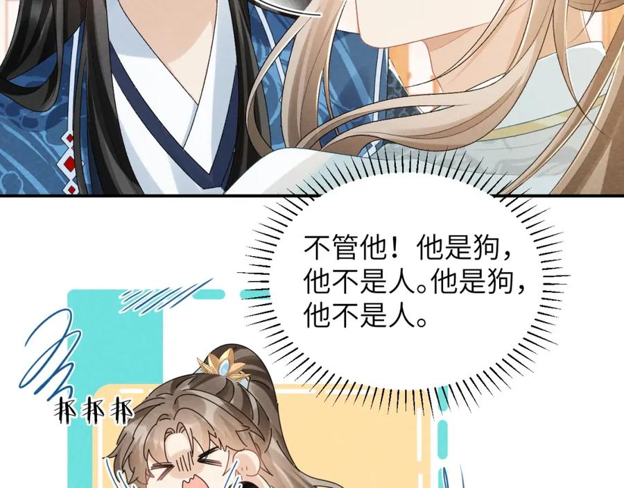 病态诱捕 第24话 我帮你啊~ 第56页