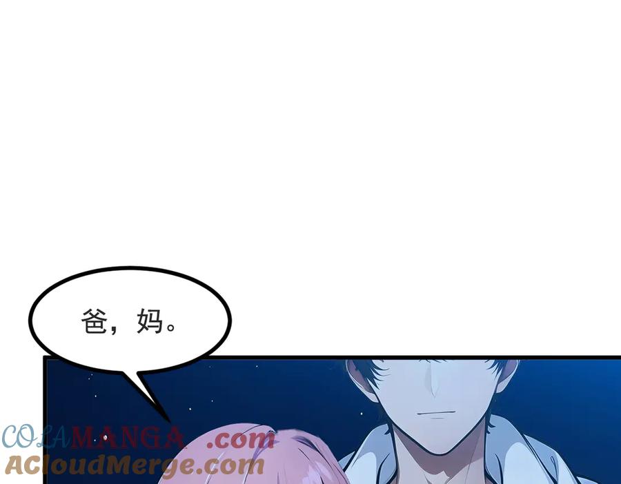 《我主宰了灵气复苏》第22话 提升天赋 第55页