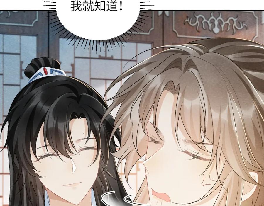 病态诱捕 第24话 我帮你啊~ 第55页
