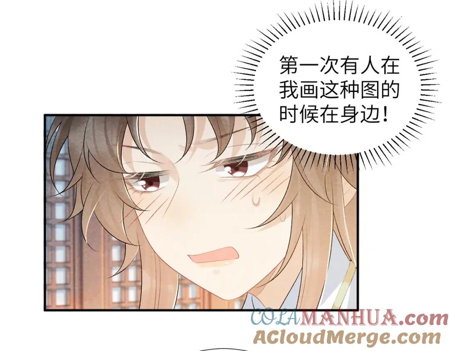 病态诱捕 第24话 我帮你啊~ 第49页