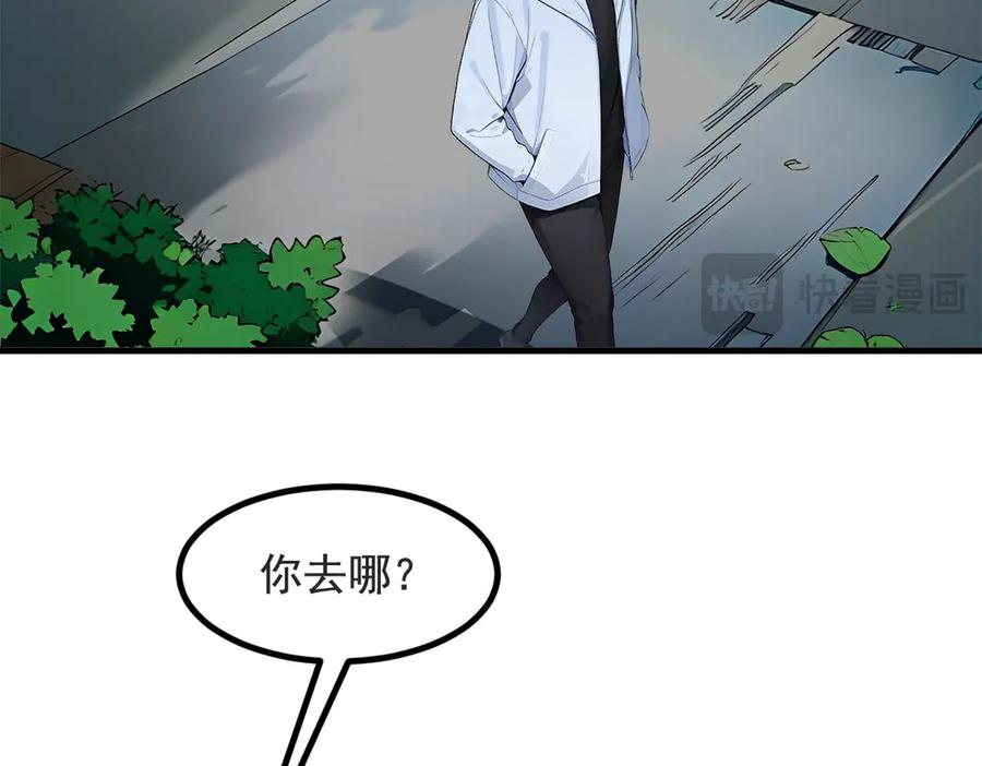 《我主宰了灵气复苏》第22话 提升天赋 第66页