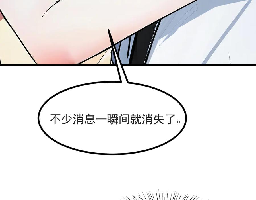 《我主宰了灵气复苏》第22话 提升天赋 第44页