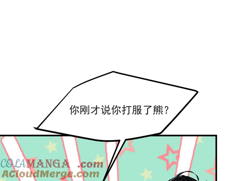 《我主宰了灵气复苏》第22话 提升天赋 第34页