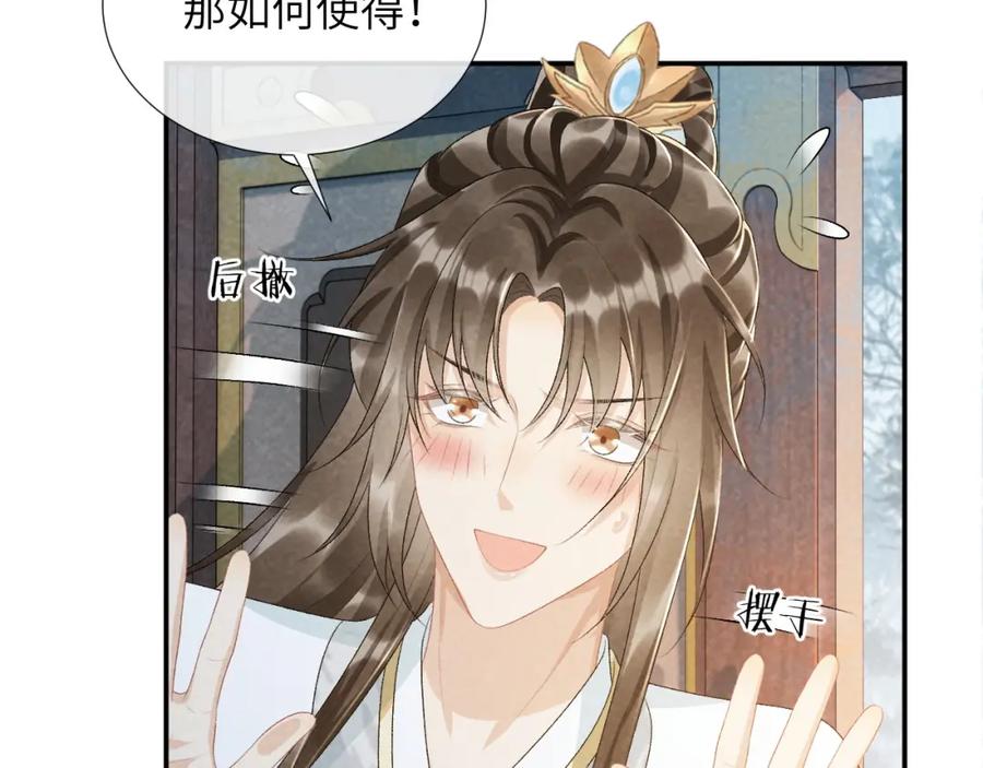 病态诱捕 第24话 我帮你啊~ 第40页