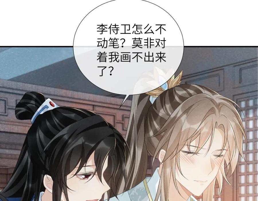病态诱捕 第24话 我帮你啊~ 第50页