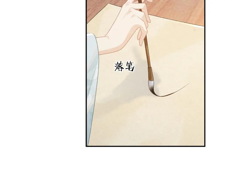 病态诱捕 第24话 我帮你啊~ 第58页