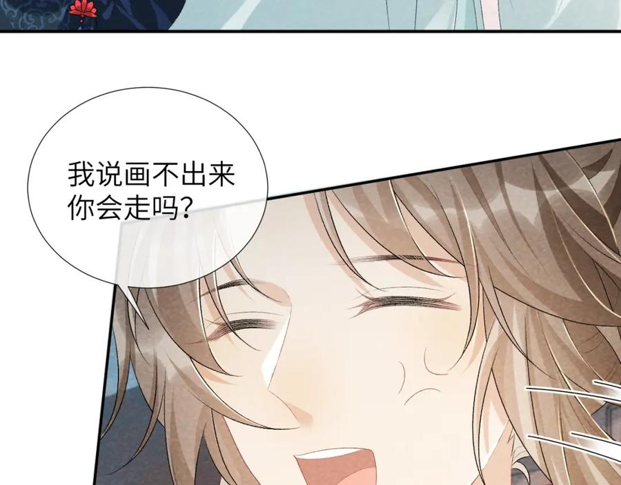 病态诱捕 第24话 我帮你啊~ 第52页