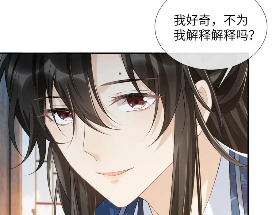 病态诱捕 第24话 我帮你啊~ 第64页