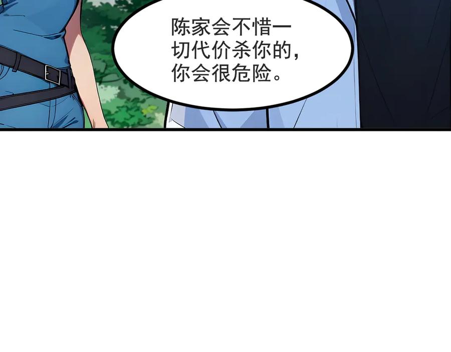《我主宰了灵气复苏》第22话 提升天赋 第68页