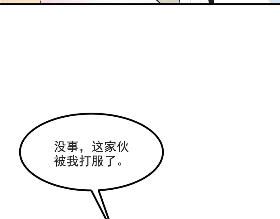 《我主宰了灵气复苏》第22话 提升天赋 第11页