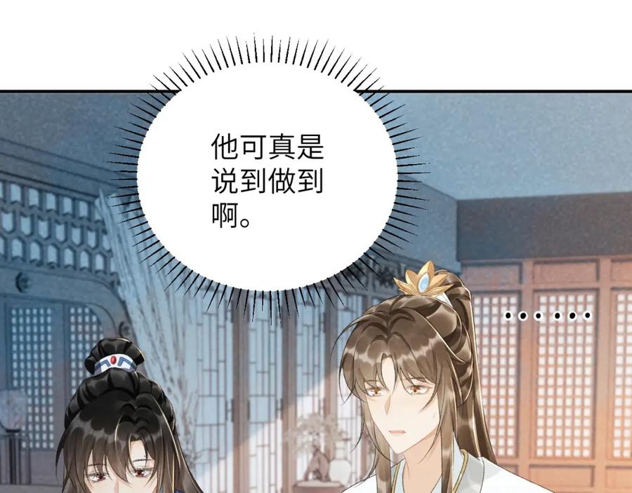 病态诱捕 第24话 我帮你啊~ 第46页