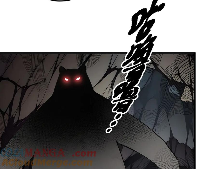《我主宰了灵气复苏》第22话 提升天赋 第7页