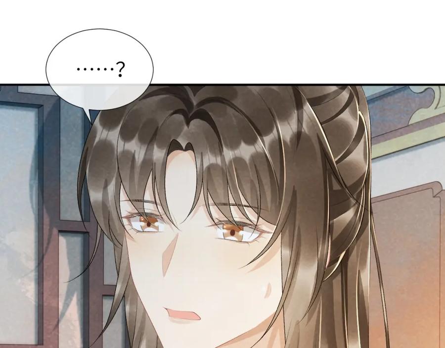 病态诱捕 第24话 我帮你啊~ 第44页