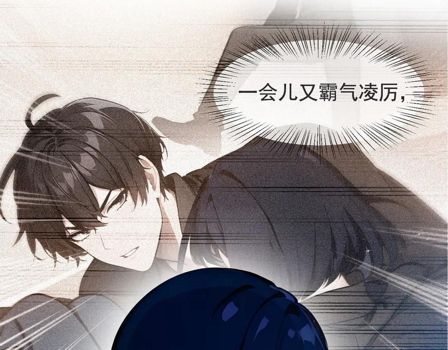 《我主宰了灵气复苏》第22话 提升天赋 第72页