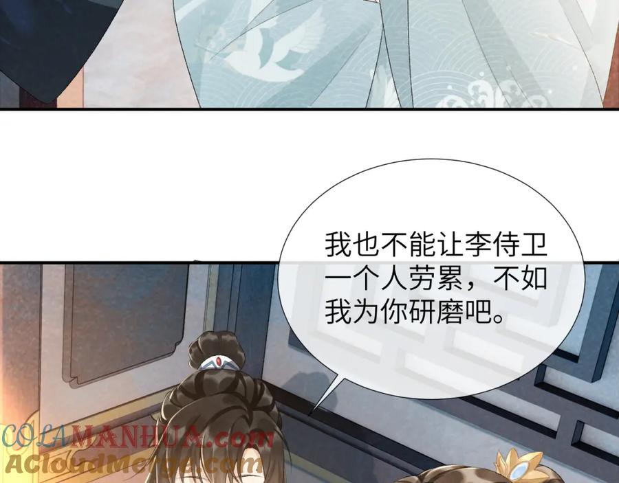 病态诱捕 第24话 我帮你啊~ 第37页