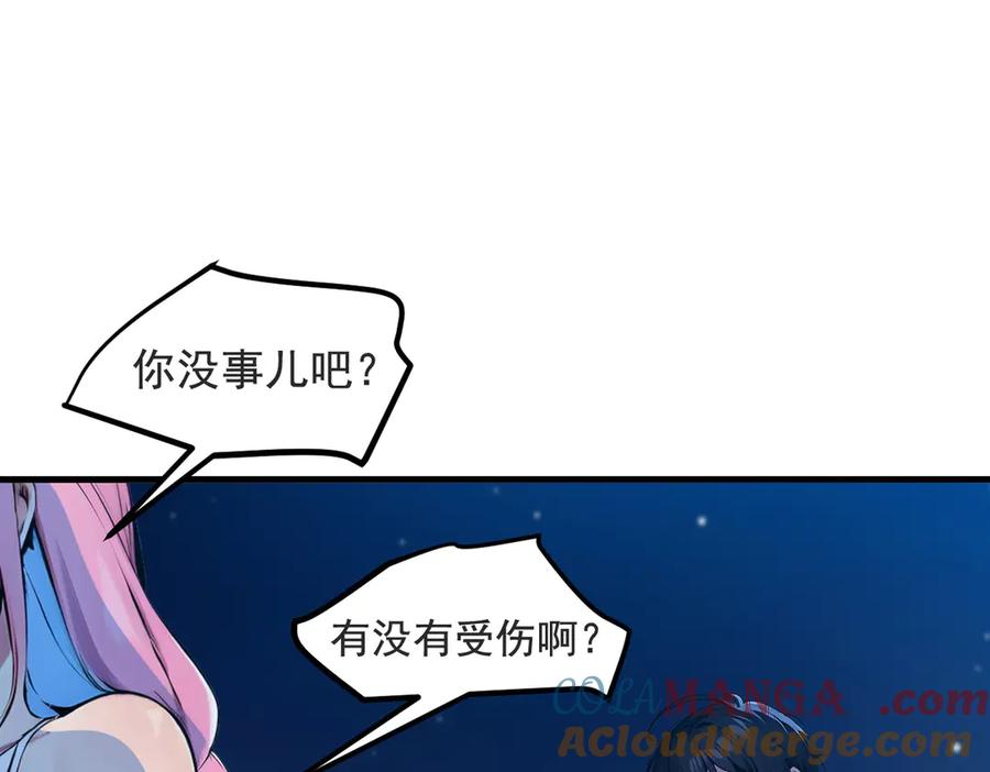 《我主宰了灵气复苏》第22话 提升天赋 第58页