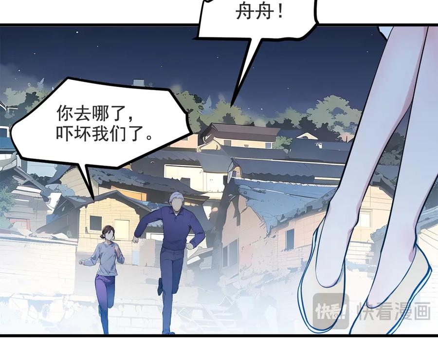 《我主宰了灵气复苏》第22话 提升天赋 第54页
