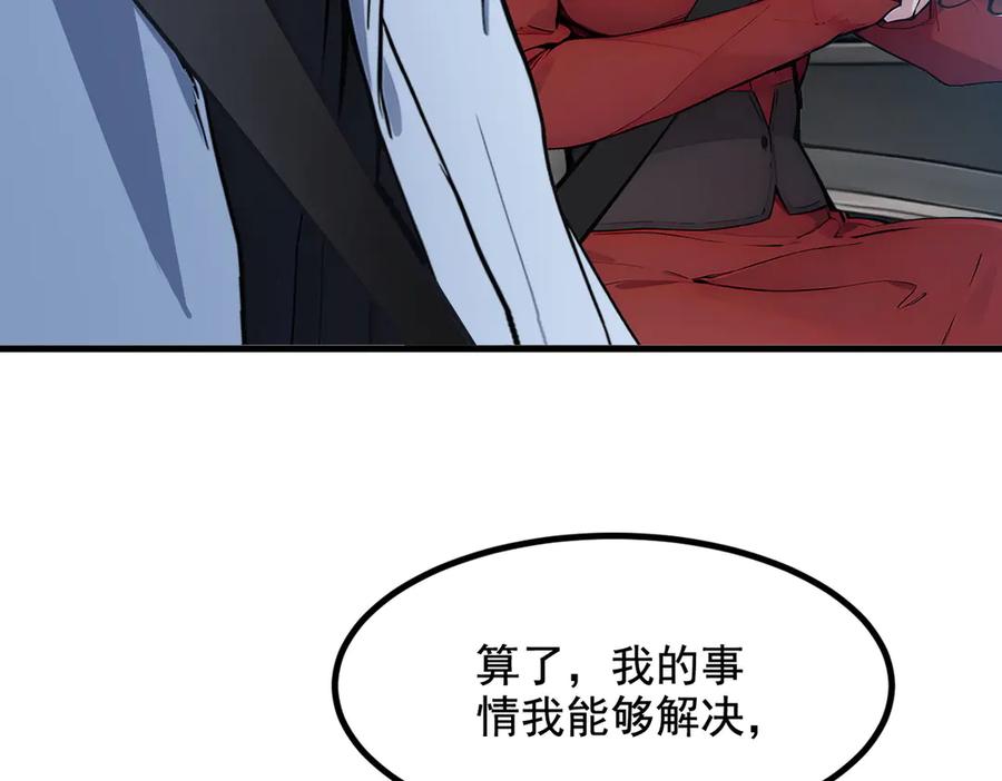 《我主宰了灵气复苏》第23话 陈家之敌 第66页