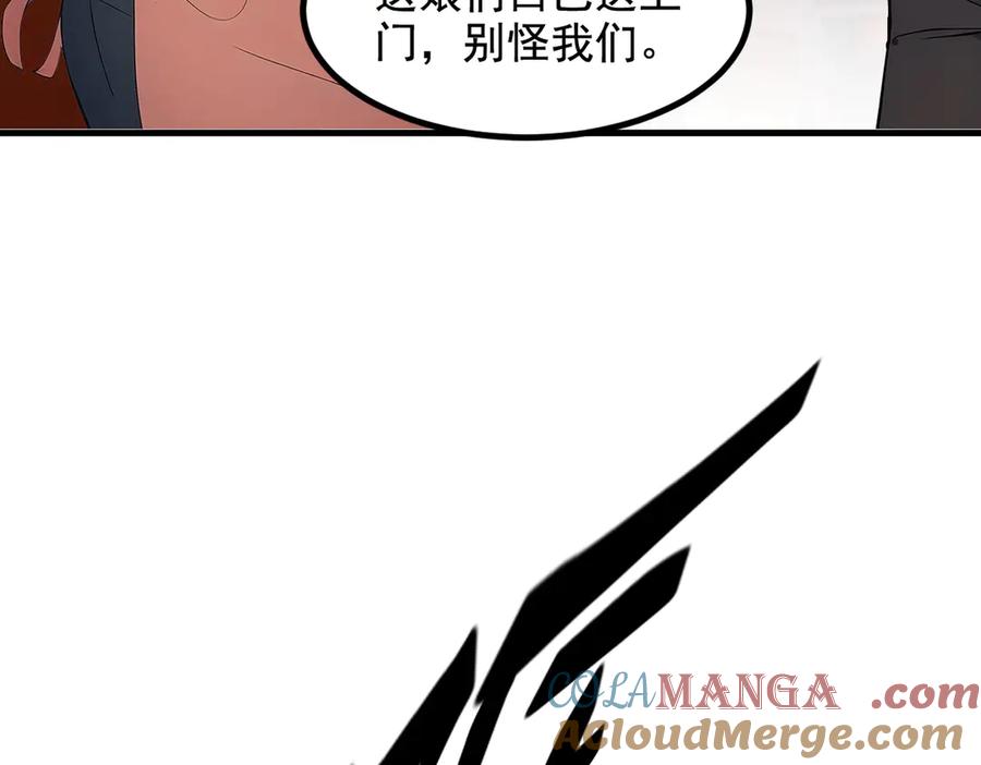 《我主宰了灵气复苏》第23话 陈家之敌 第85页
